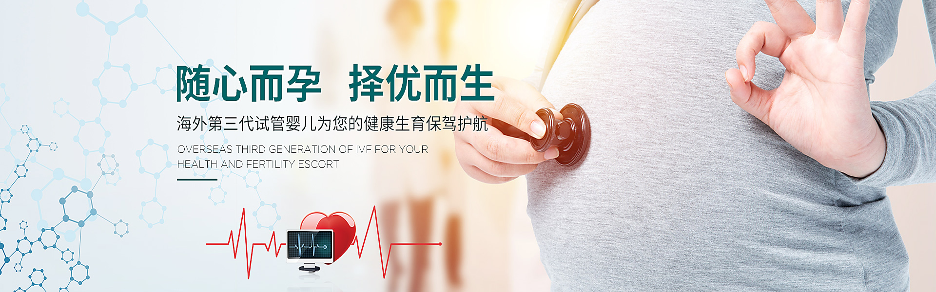 漳州助孕轮播图